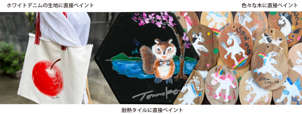 アクリル絵の具支持体色々